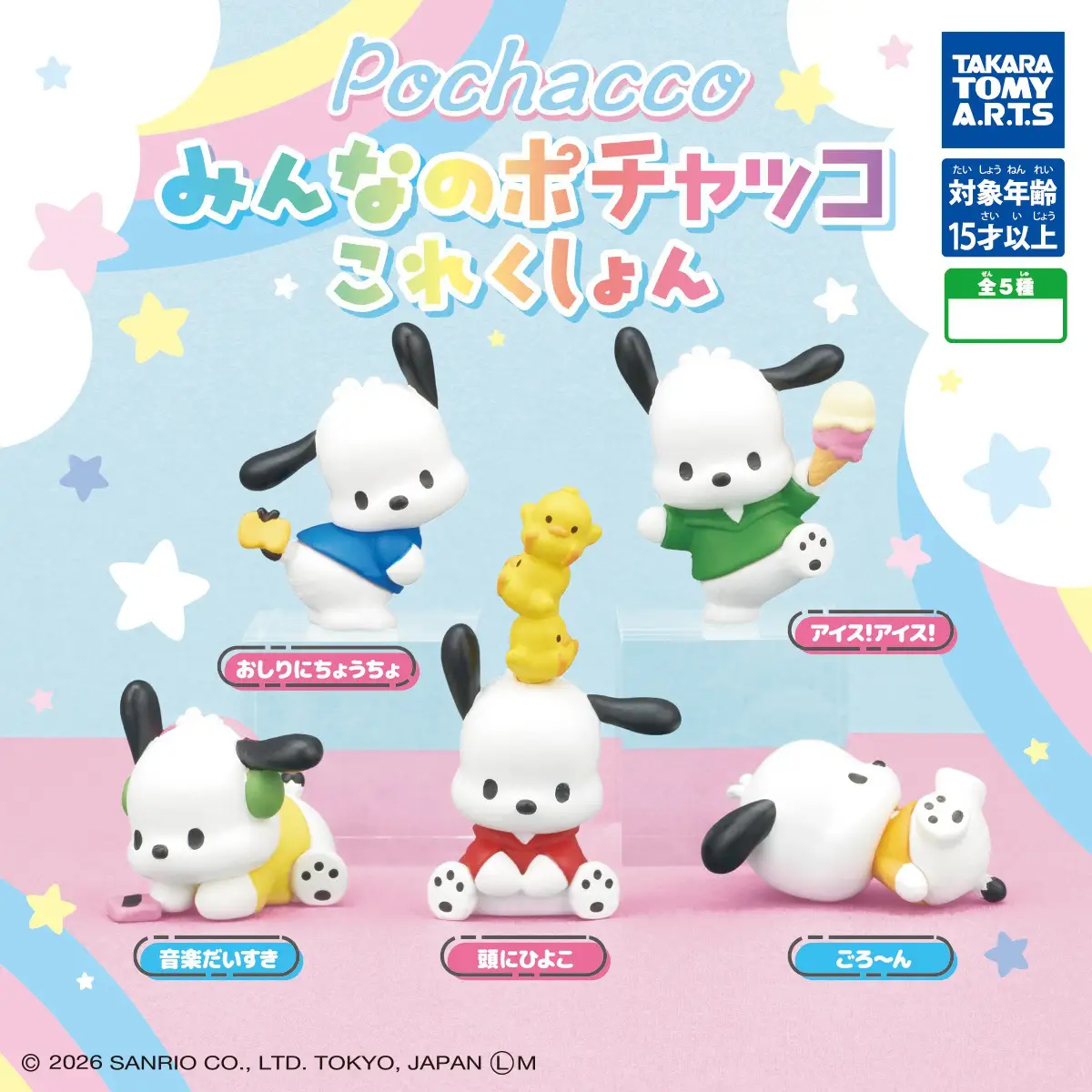 Everyone's Pochacco Collection Trading Figure - Effekter fra Outland