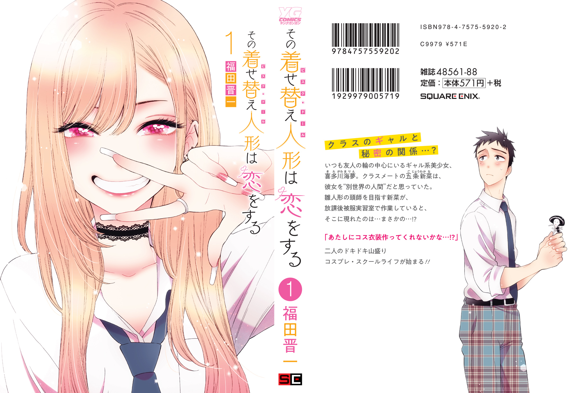 My Dress Up Darling 01 (Japansk) - Tegneserier fra Outland